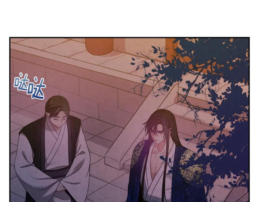 太阳的主人 - 第41话 孤身一人 - 第2张图