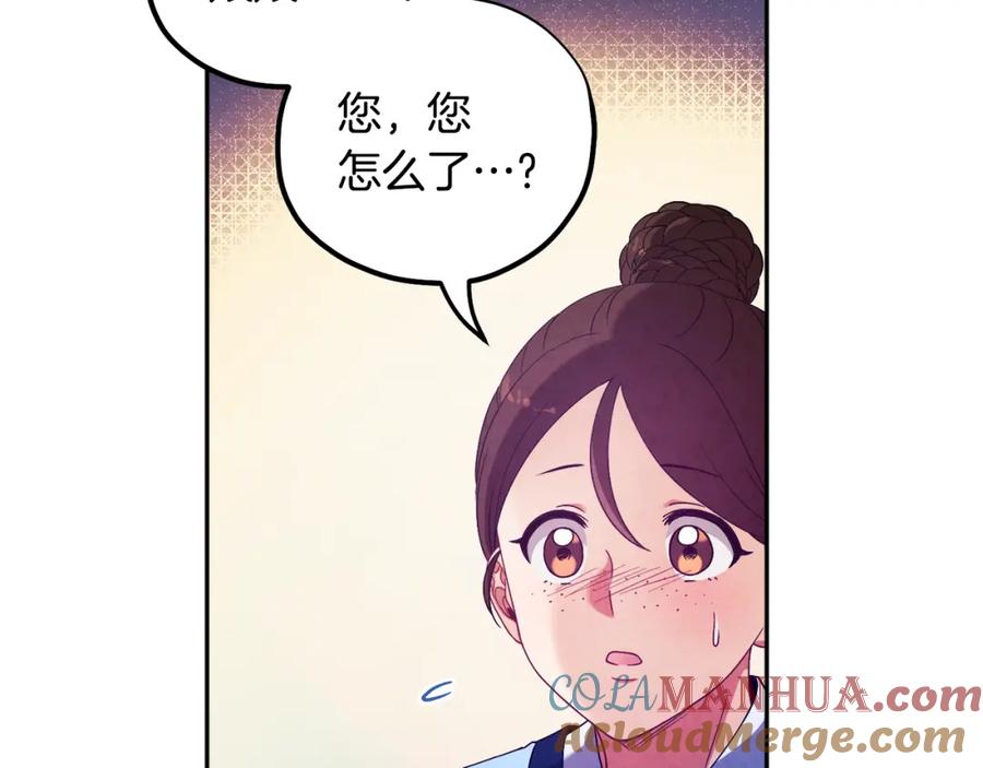 太阳的主人 - 第41话 孤身一人 - 第93张图