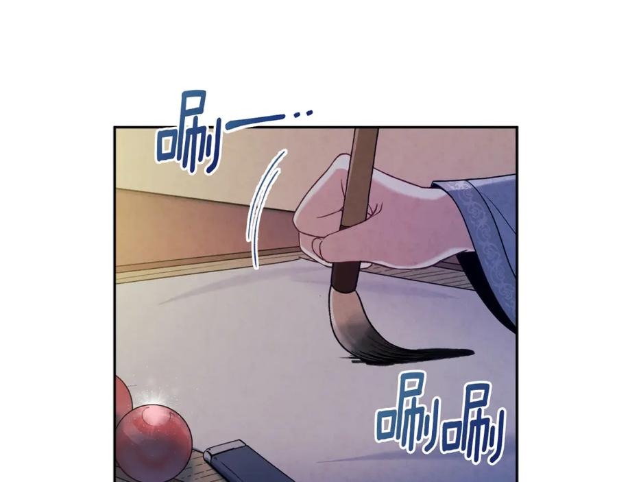 太阳的主人 - 第41话 孤身一人 - 第56张图