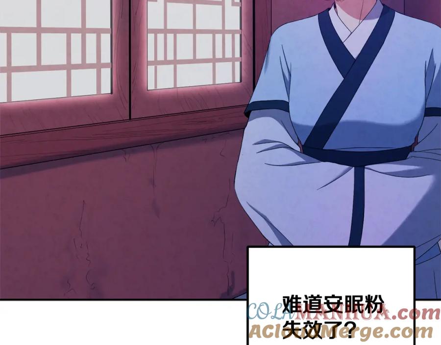 太阳的主人 - 第41话 孤身一人 - 第69张图