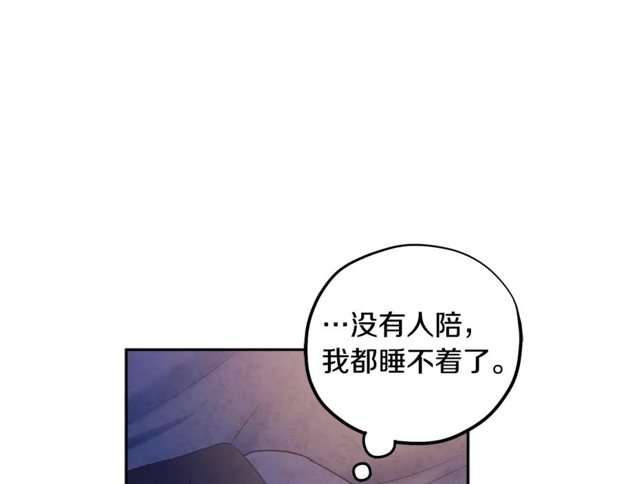 太阳的主人 - 第41话 孤身一人 - 第22张图