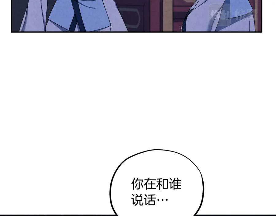 太阳的主人 - 第41话 孤身一人 - 第96张图