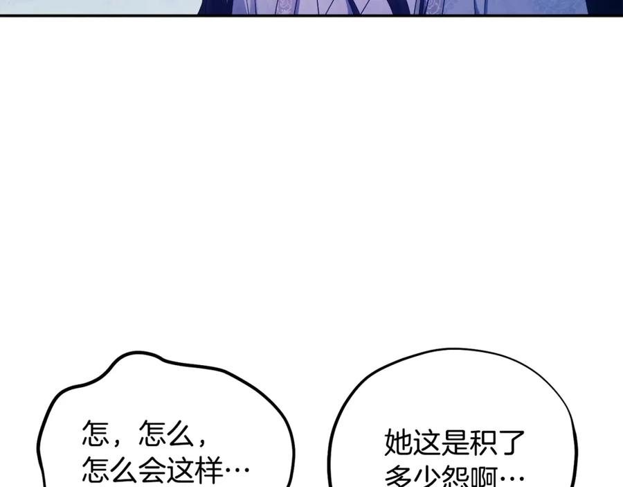 太阳的主人 - 第41话 孤身一人 - 第128张图