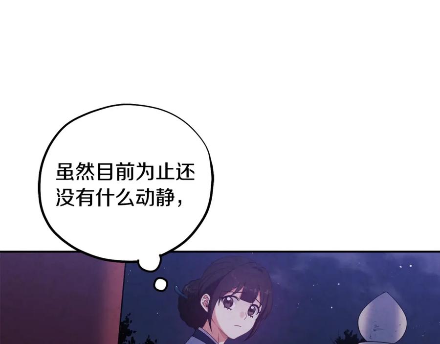 太阳的主人 - 第41话 孤身一人 - 第64张图