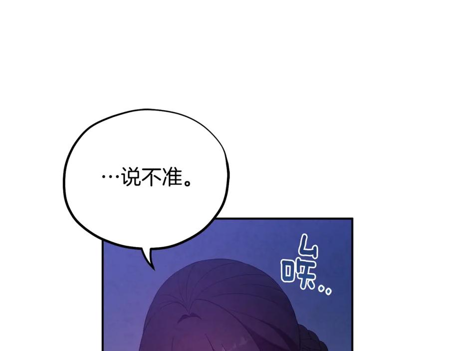 太阳的主人 - 第41话 孤身一人 - 第122张图