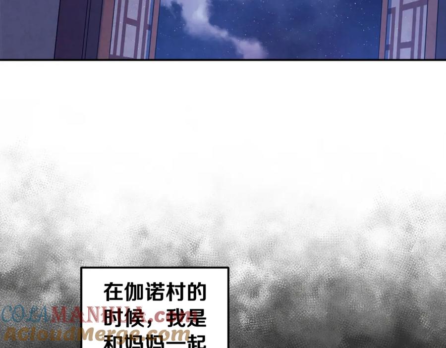 太阳的主人 - 第41话 孤身一人 - 第25张图