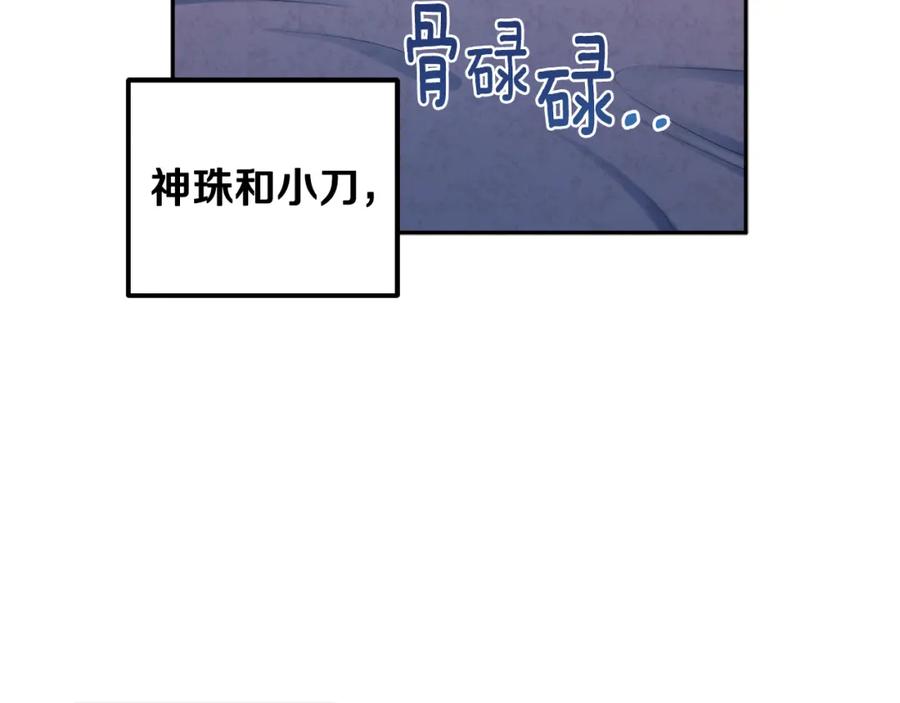 太阳的主人 - 第41话 孤身一人 - 第36张图