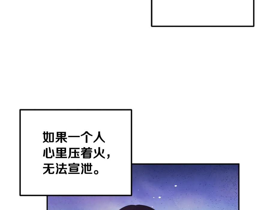 太阳的主人 - 第41话 孤身一人 - 第70张图