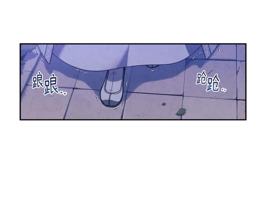 太阳的主人 - 第41话 孤身一人 - 第126张图