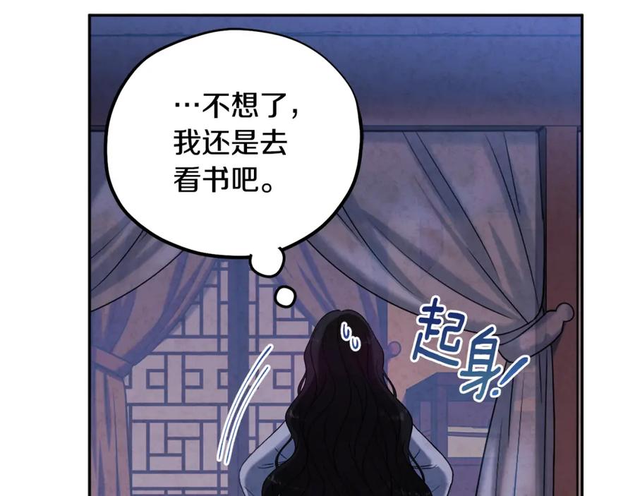 太阳的主人 - 第41话 孤身一人 - 第47张图