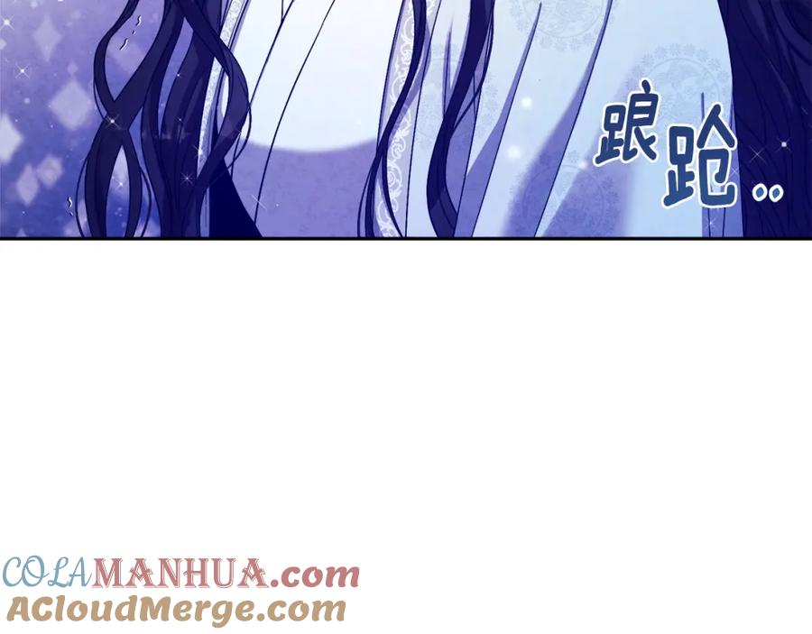 太阳的主人 - 第42话 英雄救美 - 第85张图