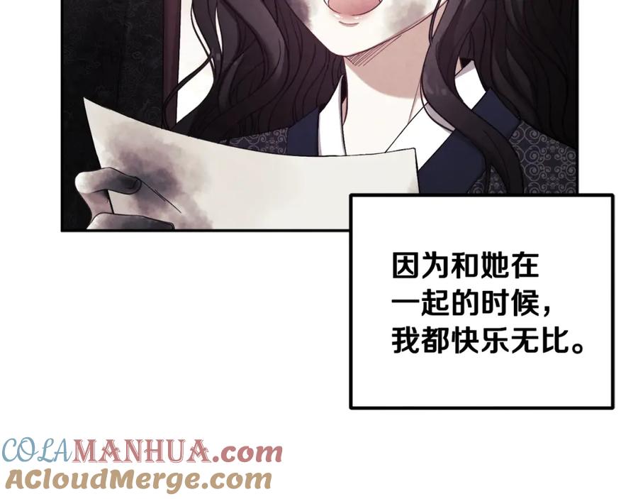 太阳的主人 - 第42话 英雄救美 - 第25张图