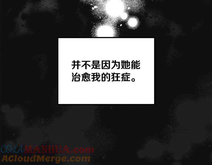 太阳的主人 - 第42话 英雄救美 - 第29张图