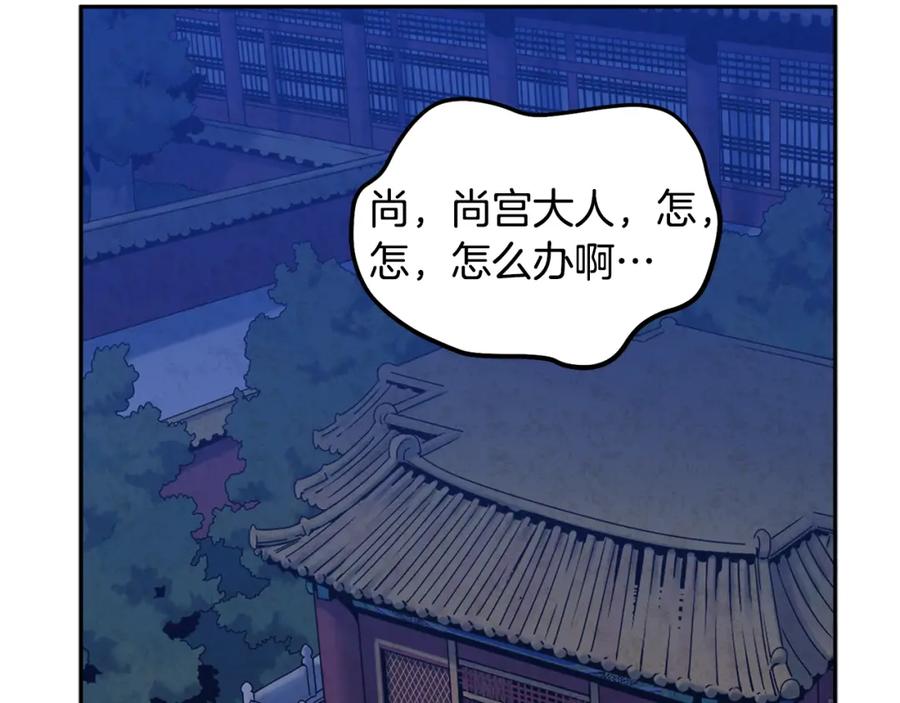 太阳的主人 - 第42话 英雄救美 - 第54张图