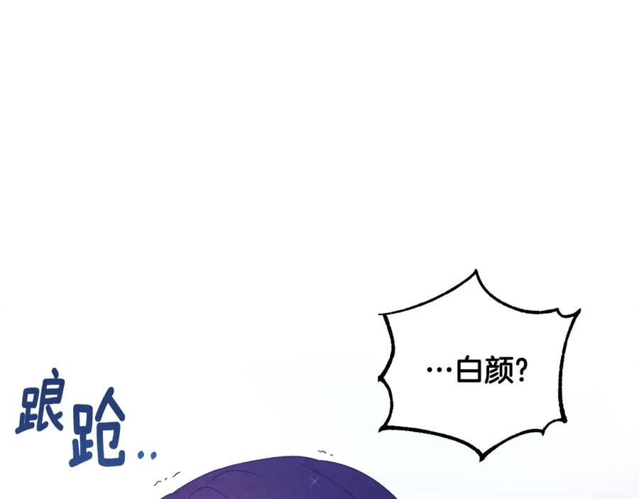 太阳的主人 - 第42话 英雄救美 - 第83张图