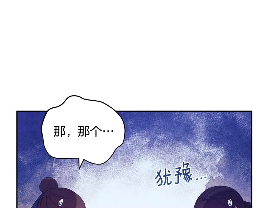 太阳的主人 - 第42话 英雄救美 - 第80张图