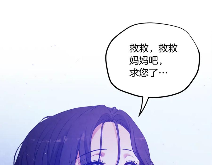 太阳的主人 - 第42话 英雄救美 - 第134张图