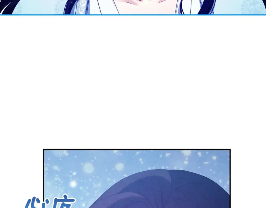 太阳的主人 - 第42话 英雄救美 - 第182张图