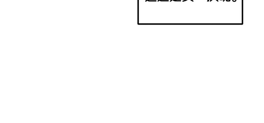 太阳的主人 - 第42话 英雄救美 - 第20张图