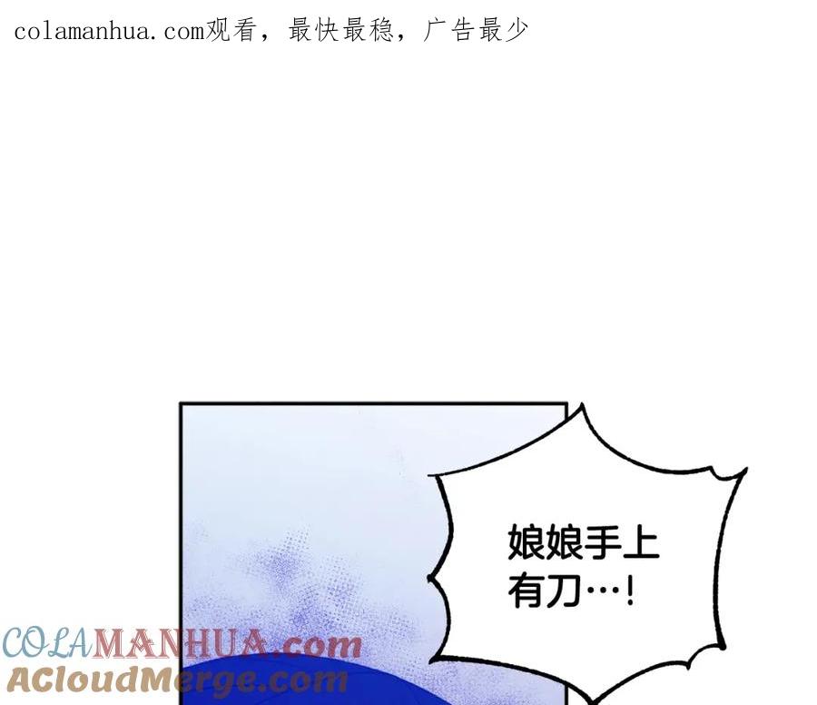 太阳的主人 - 第42话 英雄救美 - 第1张图