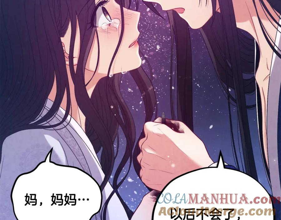 太阳的主人 - 第42话 英雄救美 - 第173张图