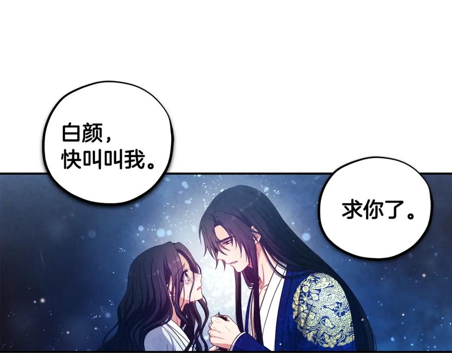 太阳的主人 - 第42话 英雄救美 - 第179张图