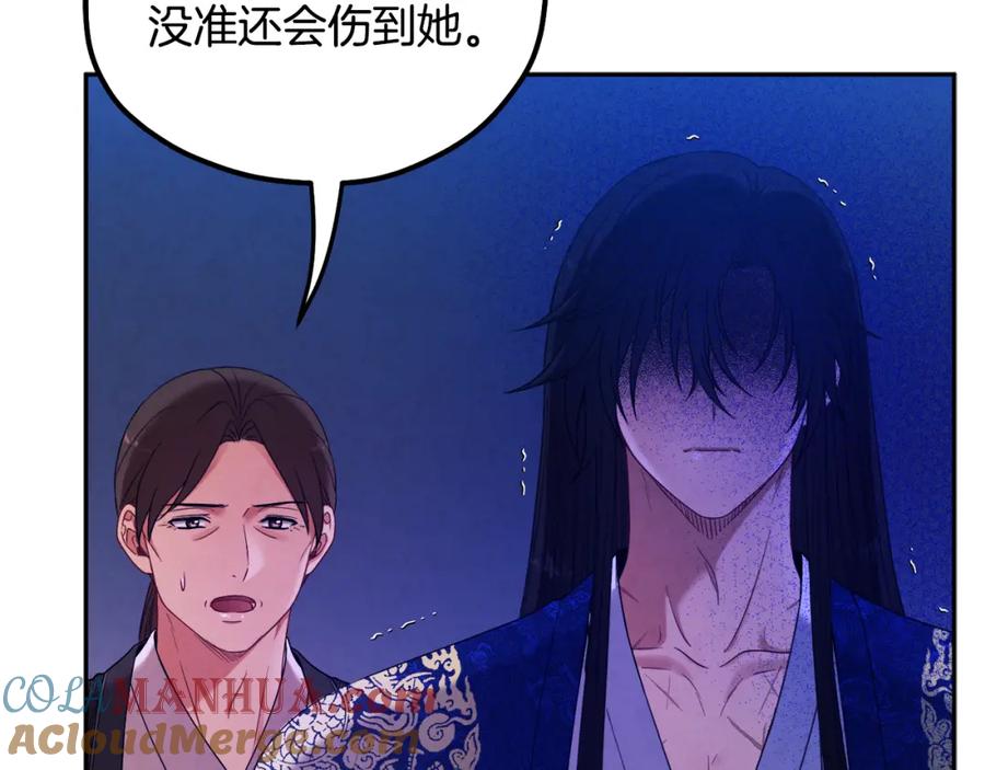 太阳的主人 - 第42话 英雄救美 - 第121张图