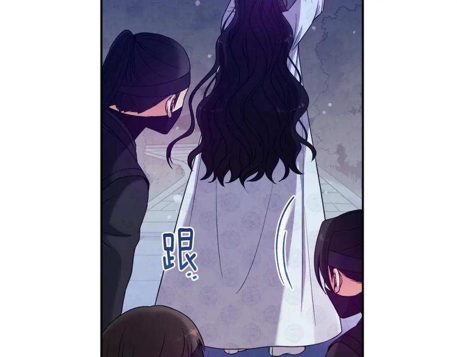 太阳的主人 - 第42话 英雄救美 - 第130张图