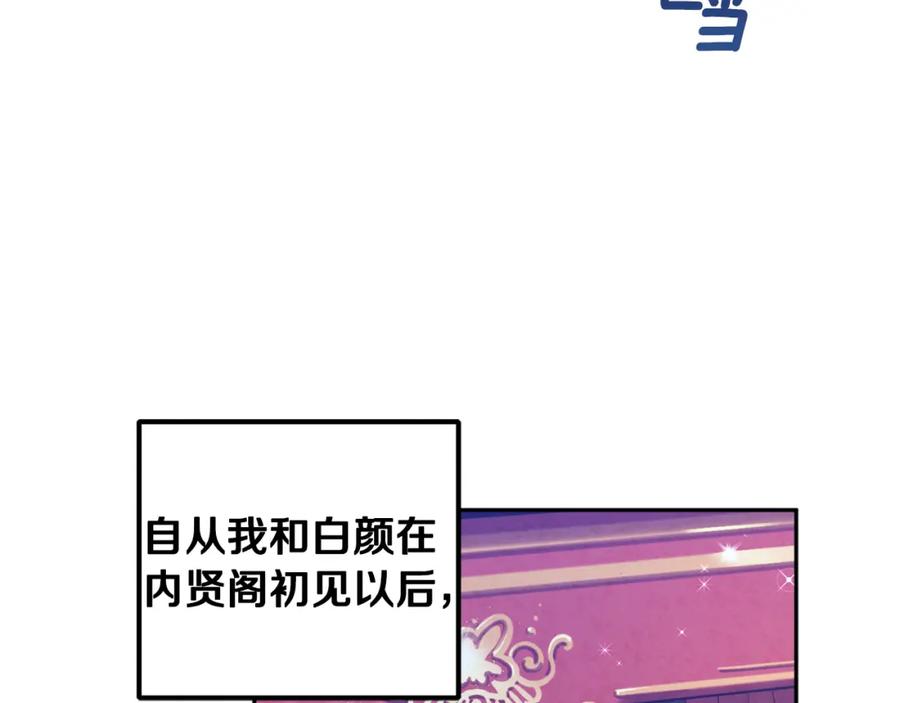 太阳的主人 - 第42话 英雄救美 - 第15张图