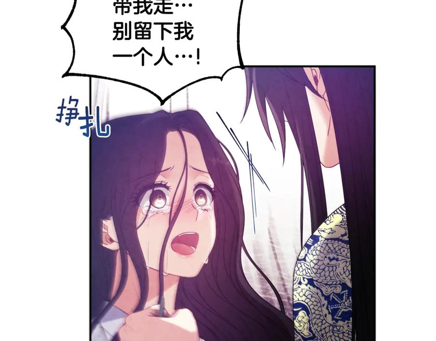 太阳的主人 - 第42话 英雄救美 - 第163张图