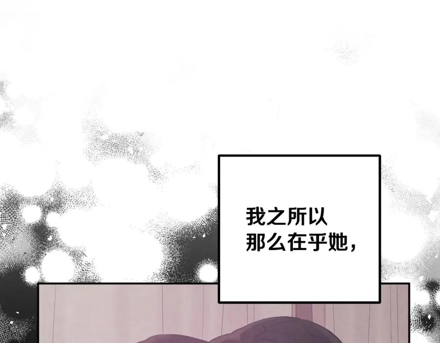 太阳的主人 - 第42话 英雄救美 - 第27张图