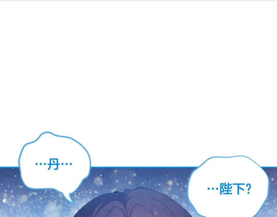 太阳的主人 - 第42话 英雄救美 - 第180张图