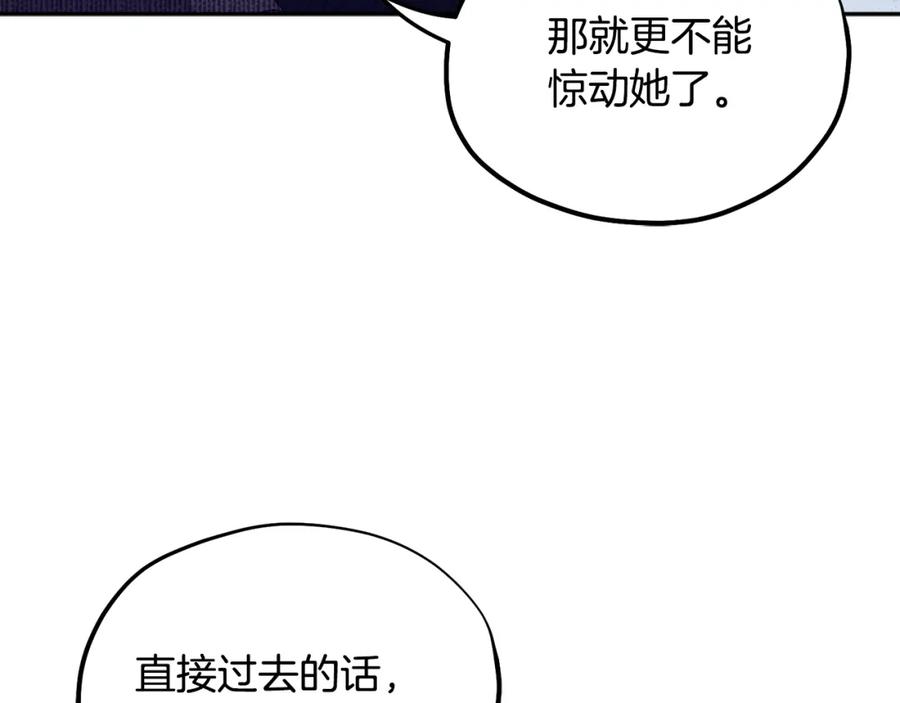 太阳的主人 - 第42话 英雄救美 - 第120张图