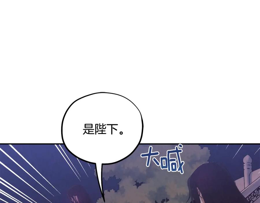 太阳的主人 - 第42话 英雄救美 - 第112张图