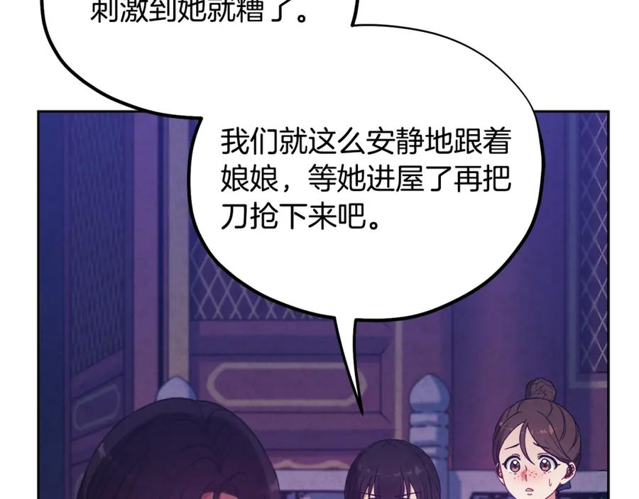 太阳的主人 - 第42话 英雄救美 - 第67张图