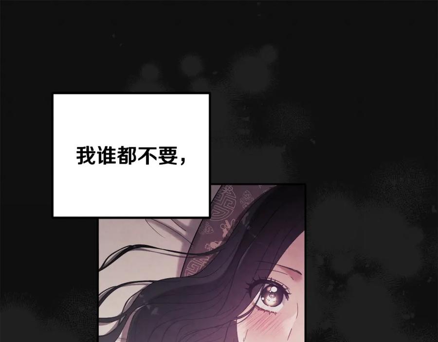 太阳的主人 - 第42话 英雄救美 - 第31张图