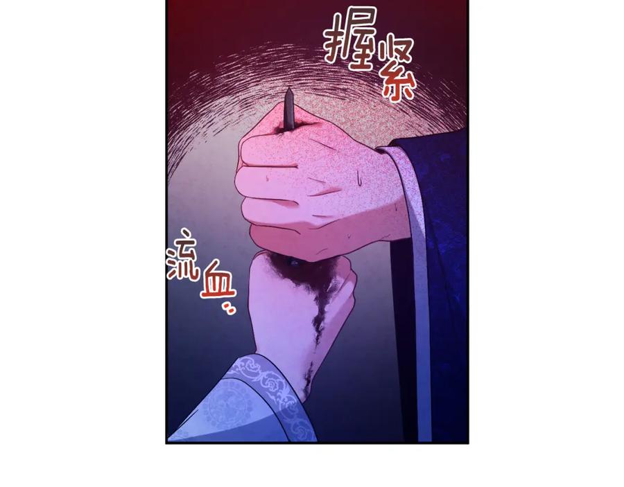 太阳的主人 - 第42话 英雄救美 - 第158张图