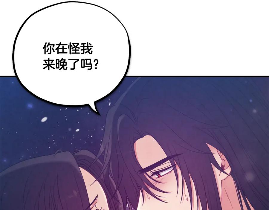 太阳的主人 - 第42话 英雄救美 - 第172张图