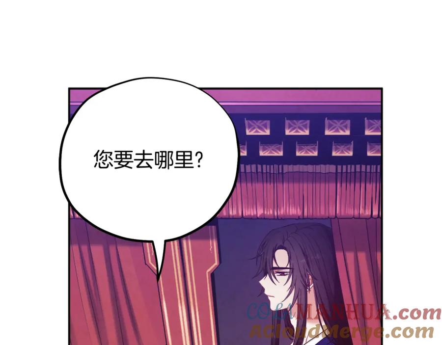 太阳的主人 - 第42话 英雄救美 - 第45张图