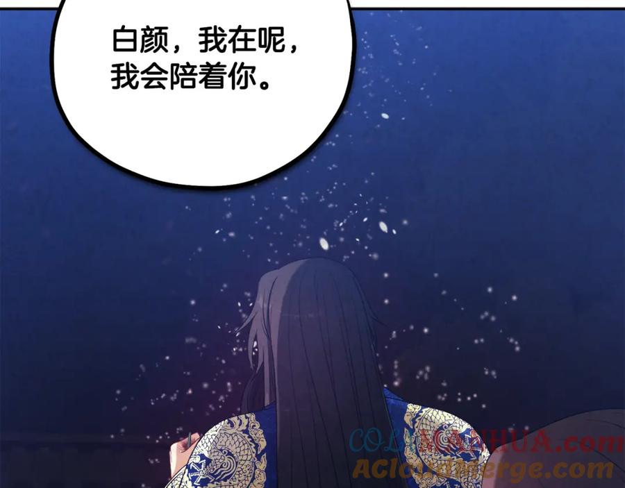 太阳的主人 - 第42话 英雄救美 - 第169张图