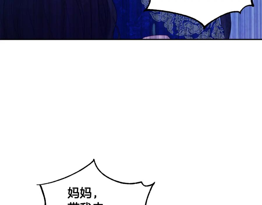 太阳的主人 - 第42话 英雄救美 - 第162张图