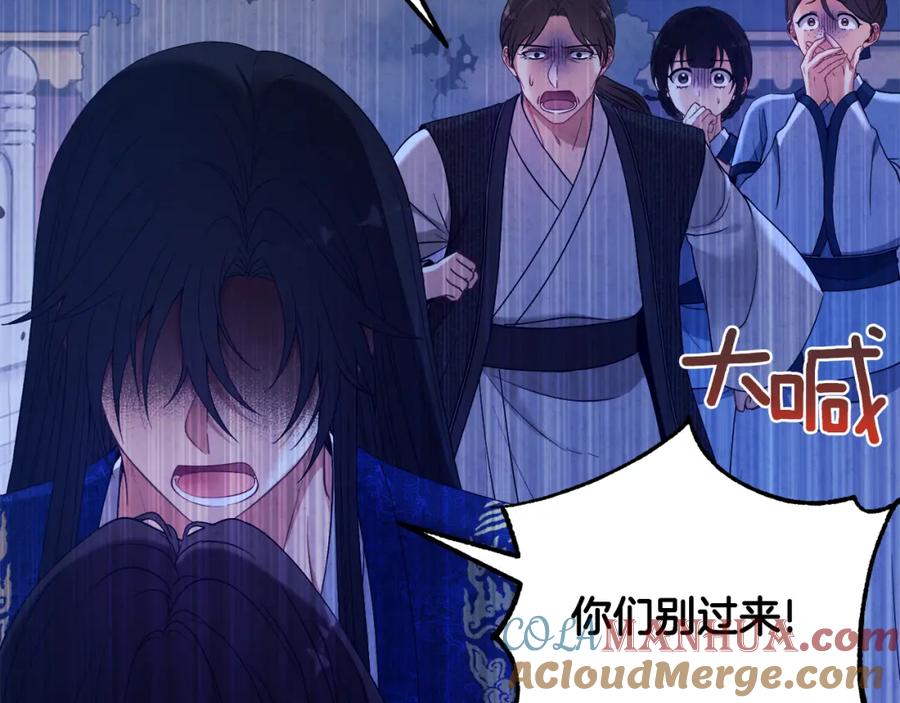 太阳的主人 - 第42话 英雄救美 - 第161张图