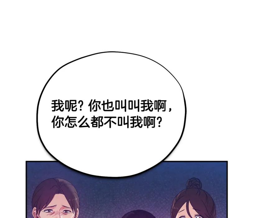 太阳的主人 - 第42话 英雄救美 - 第175张图