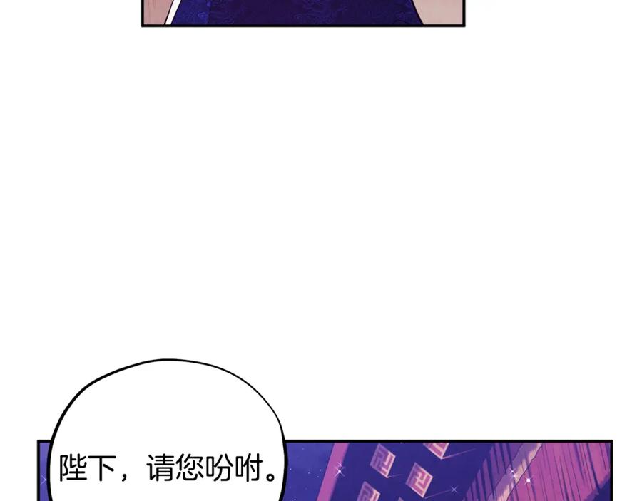 太阳的主人 - 第42话 英雄救美 - 第42张图