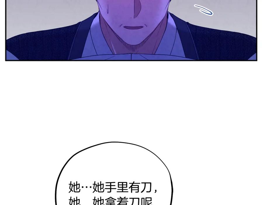 太阳的主人 - 第42话 英雄救美 - 第118张图