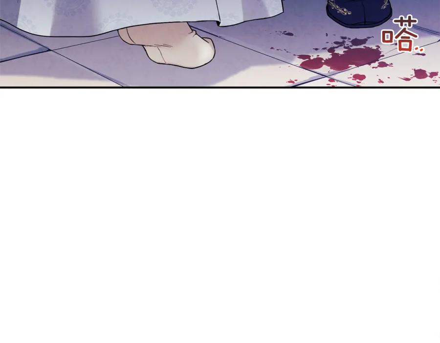 太阳的主人 - 第42话 英雄救美 - 第155张图