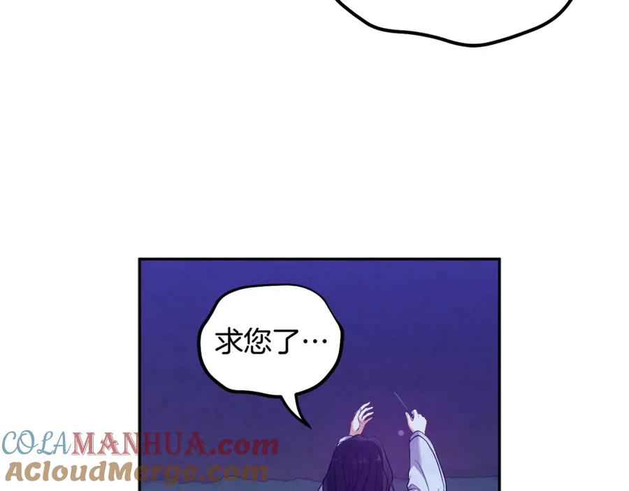 太阳的主人 - 第42话 英雄救美 - 第129张图