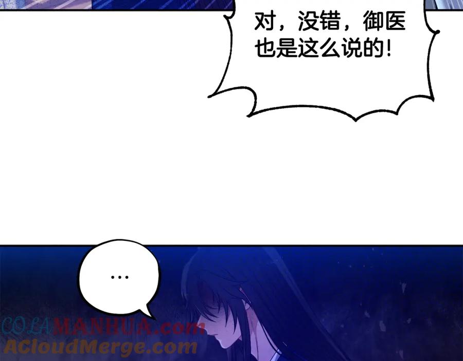 太阳的主人 - 第42话 英雄救美 - 第125张图