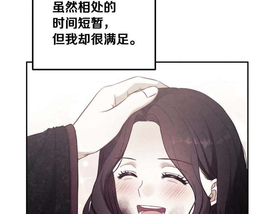 太阳的主人 - 第42话 英雄救美 - 第24张图