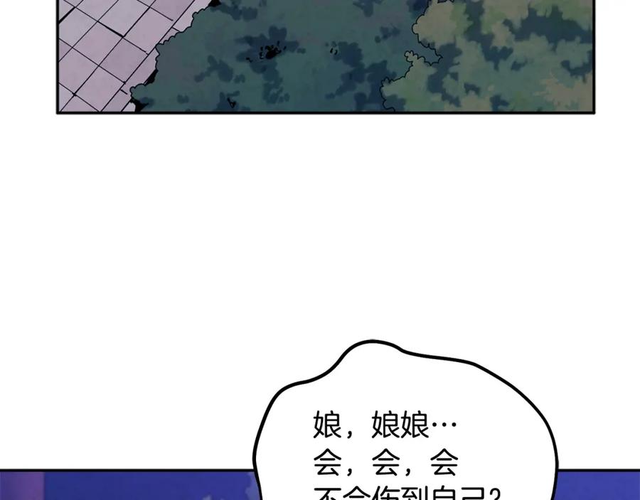 太阳的主人 - 第42话 英雄救美 - 第56张图